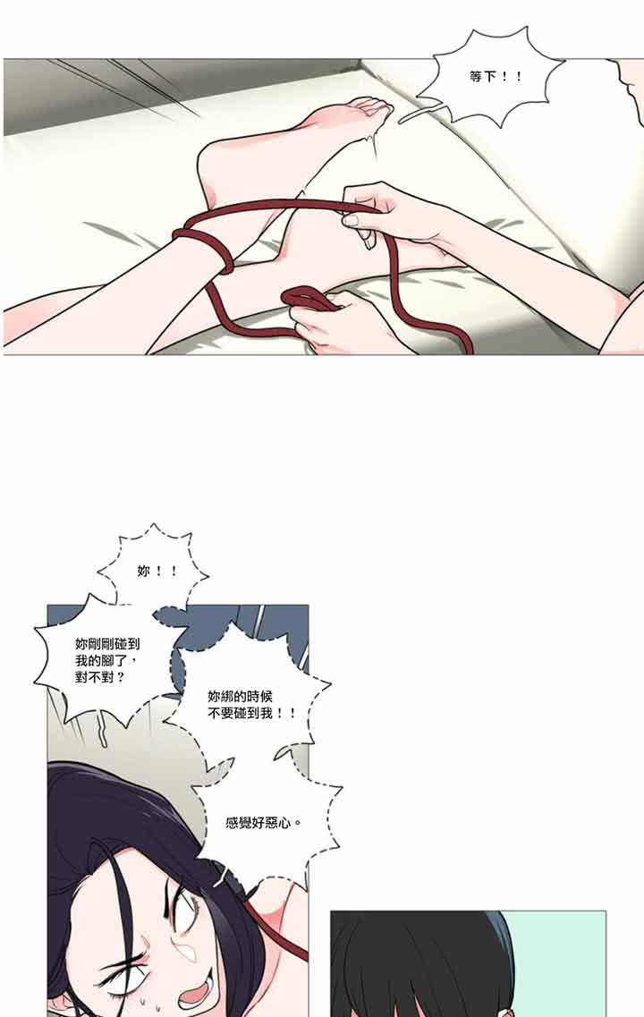 虞美人 第37话 第4页