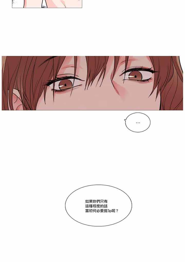 虞美人 第37话 第18页