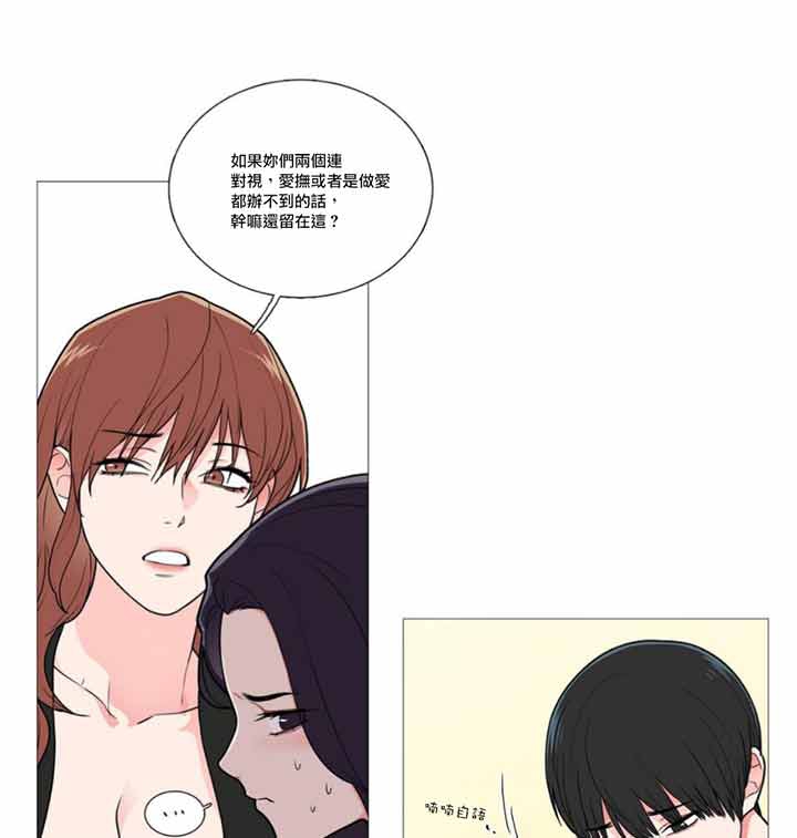 虞美人 第37话 第19页