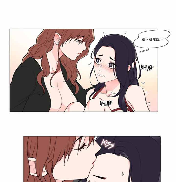 虞美人 第37话 第34页