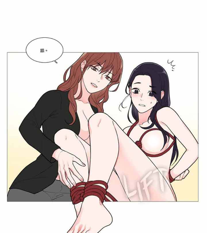 虞美人 第37话 第25页