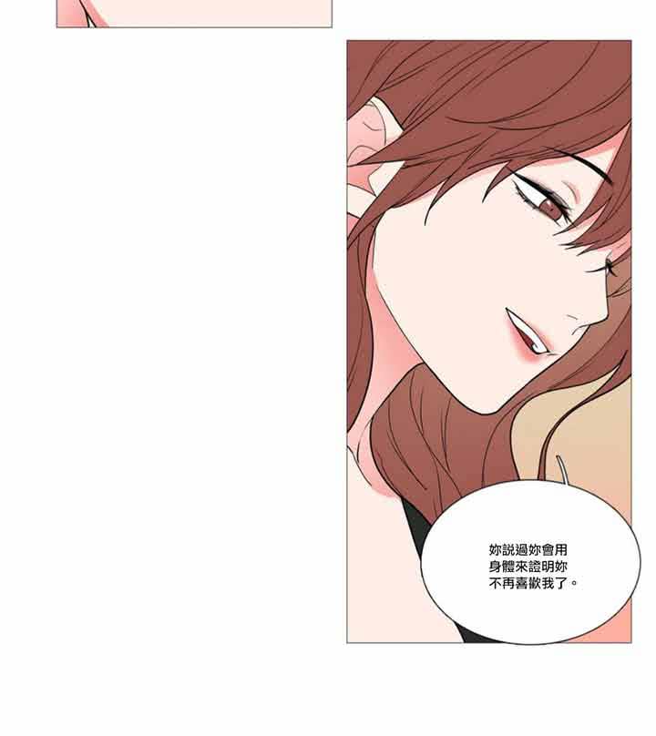 虞美人 第37话 第27页