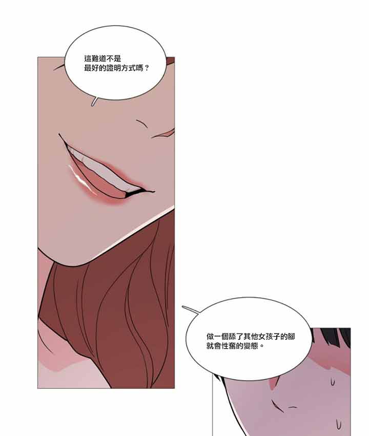 虞美人 第37话 第28页