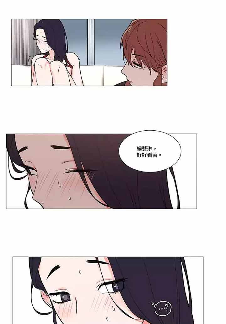虞美人 第38话 第16页