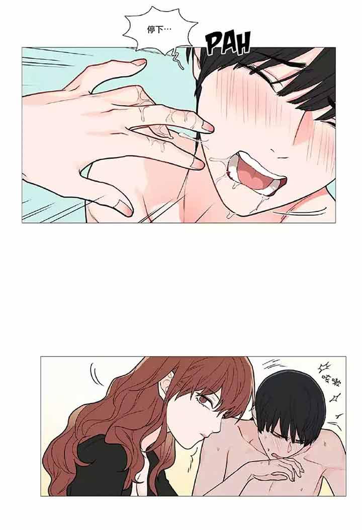 虞美人 第38话 第15页