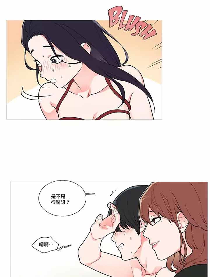 虞美人 第38话 第19页