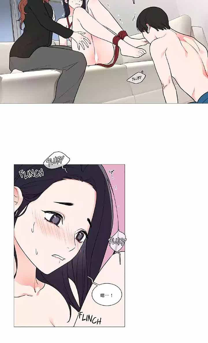 虞美人 第38话 第3页