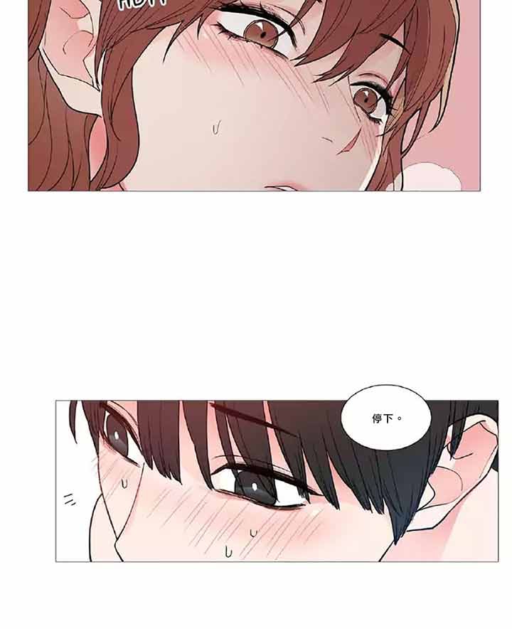 虞美人 第38话 第6页