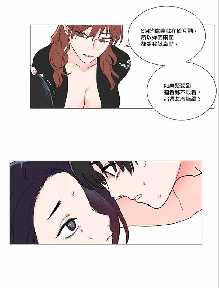 虞美人 第38话 第28页