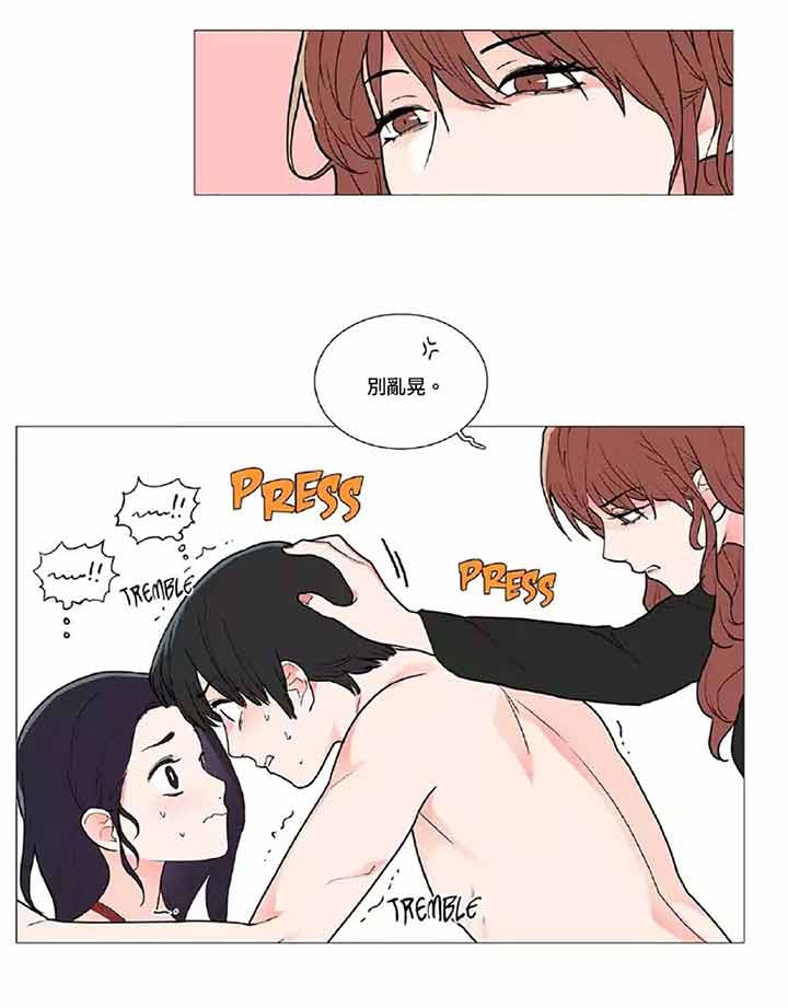 虞美人 第38话 第27页