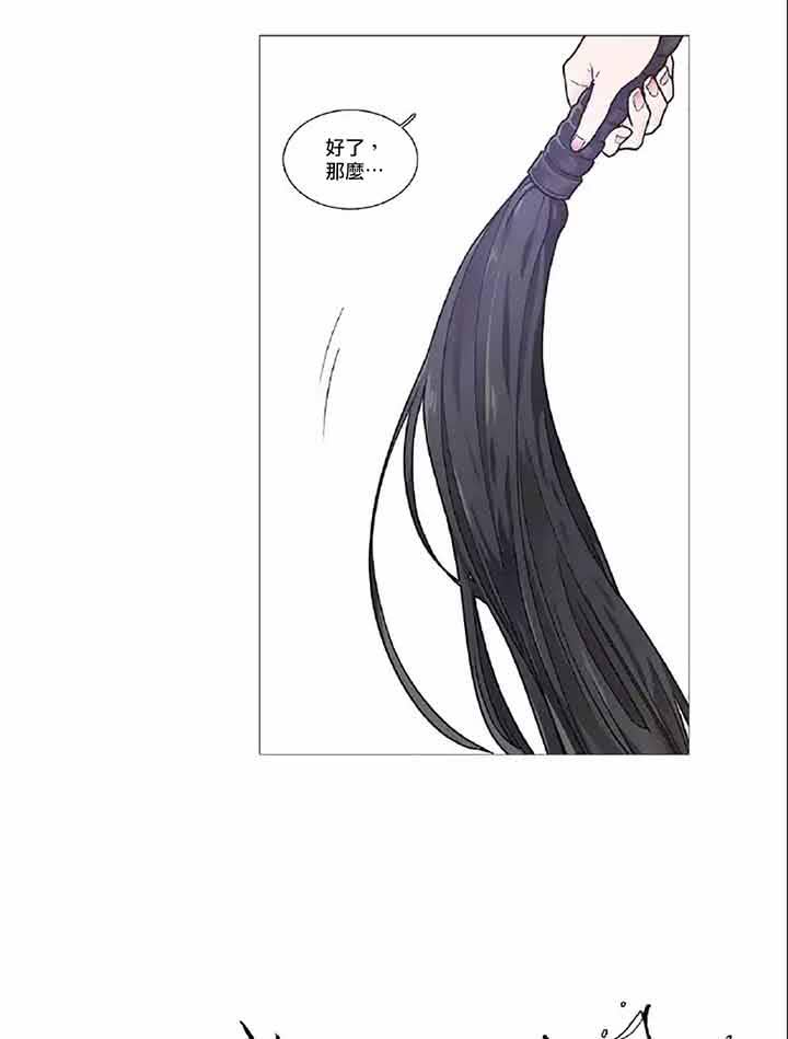 虞美人 第38话 第29页