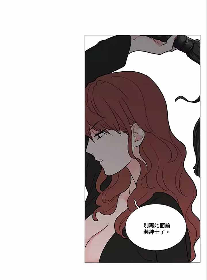 虞美人 第38话 第32页