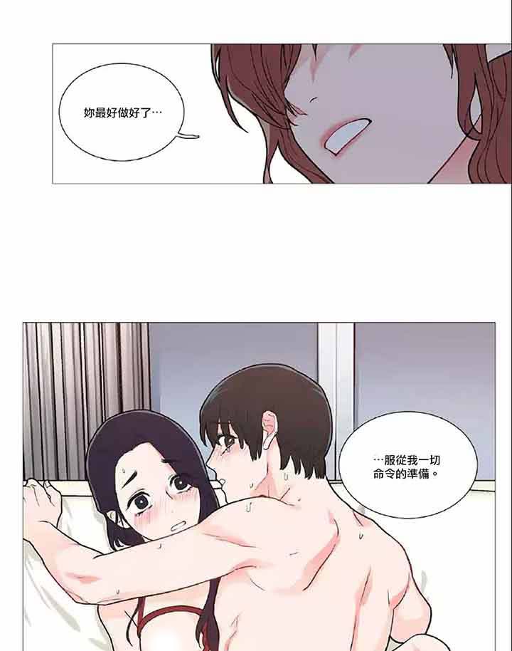 虞美人 第38话 第35页