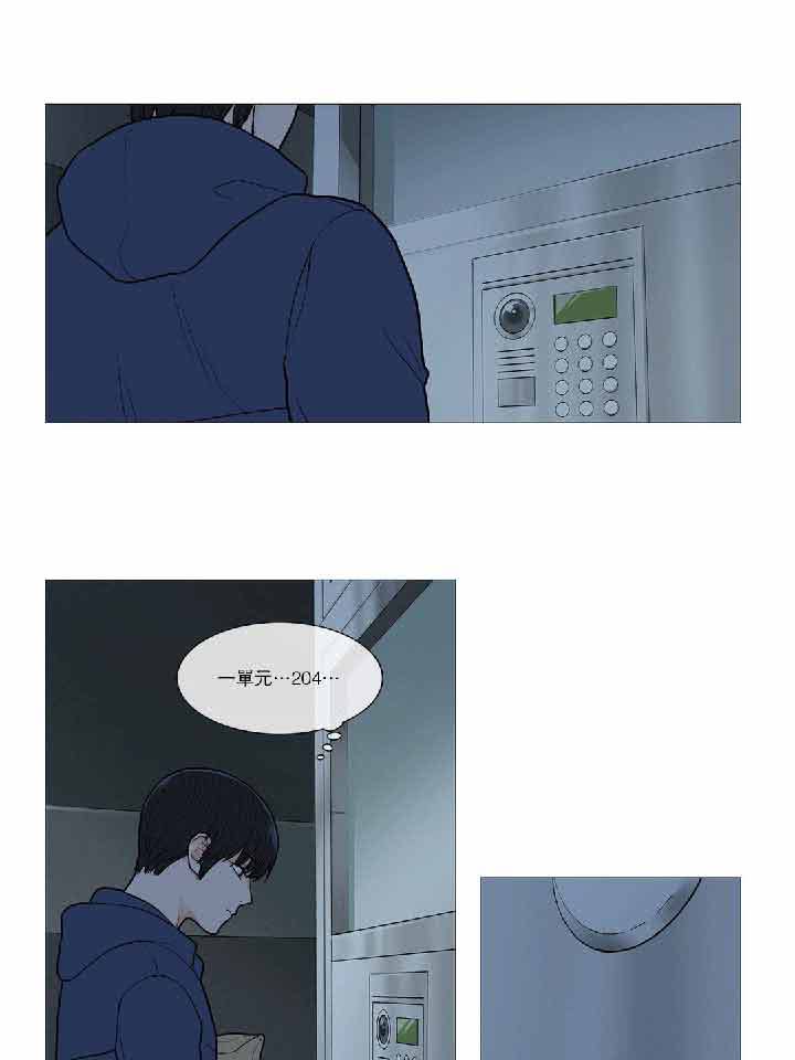虞美人 第35话 第7页