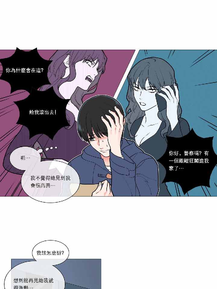 虞美人 第35话 第10页