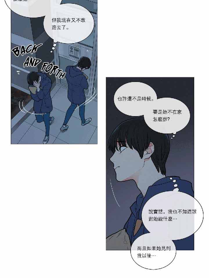 虞美人 第35话 第11页