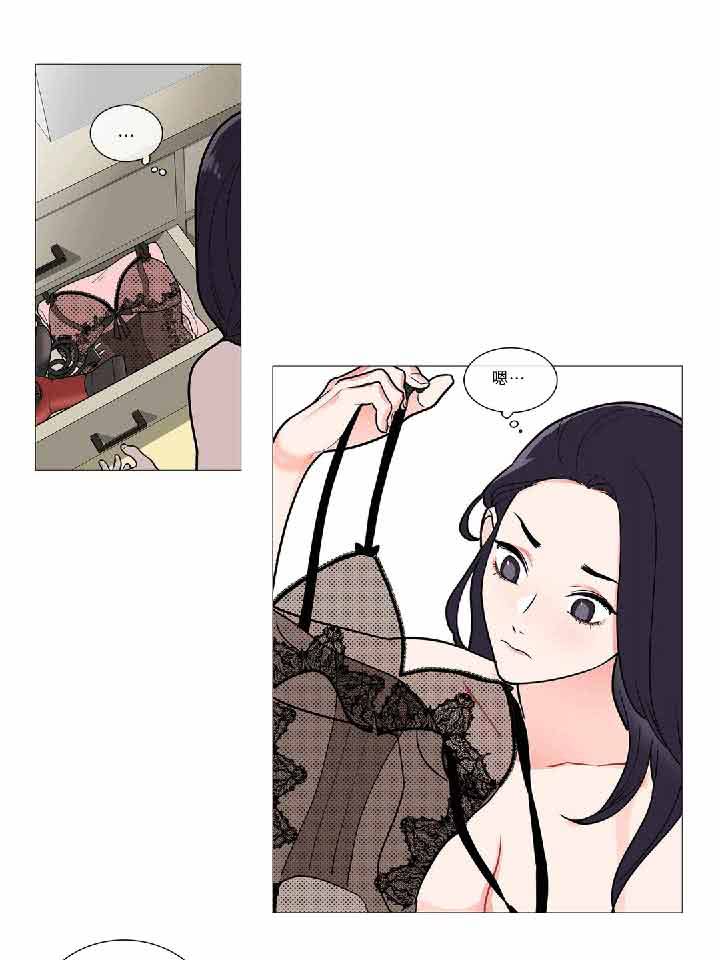 虞美人 第35话 第25页