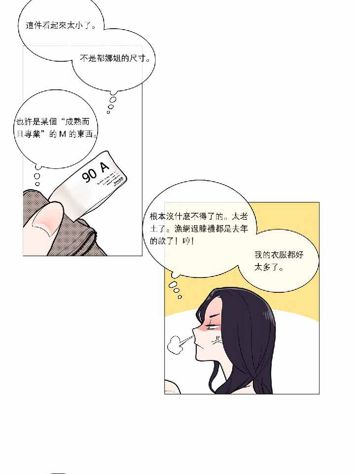 虞美人 第35话 第26页