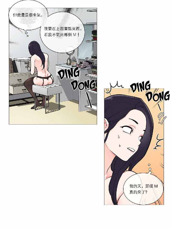 虞美人 第35话 第27页