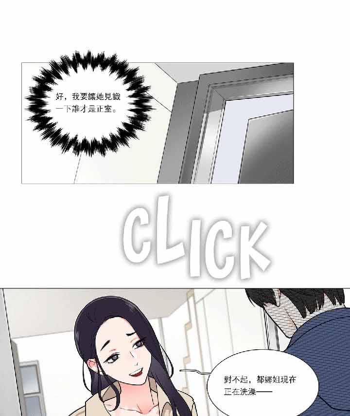 虞美人 第35话 第28页