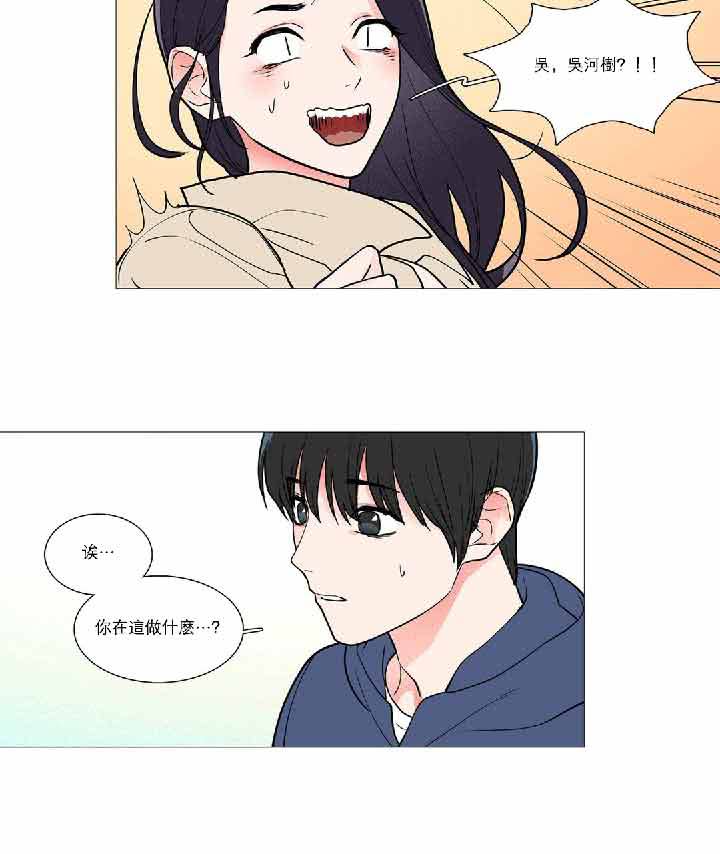 虞美人 第35话 第30页