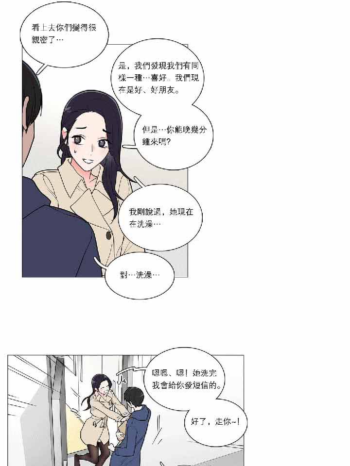 虞美人 第35话 第32页
