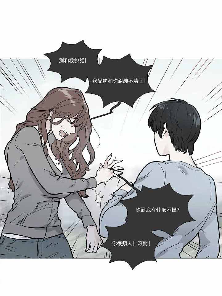 虞美人 第35话 第12页