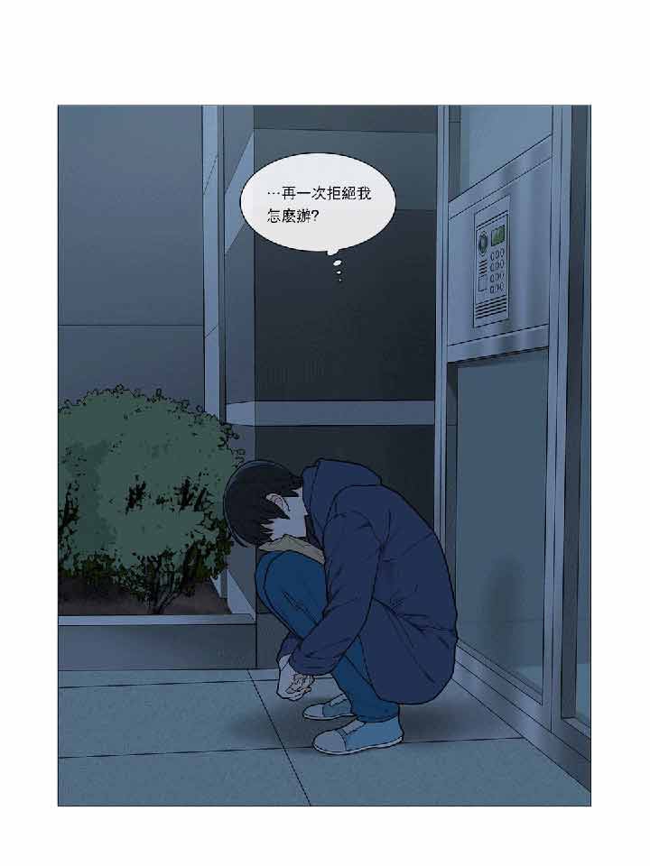虞美人 第35话 第13页