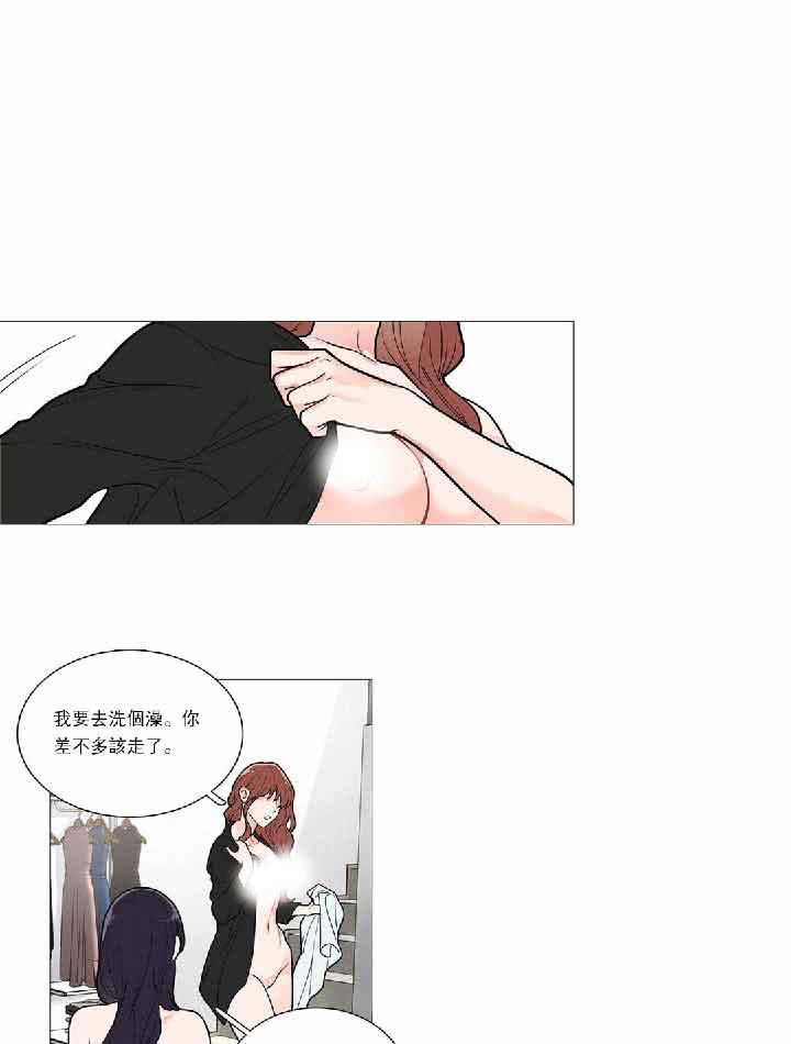 虞美人 第35话 第16页