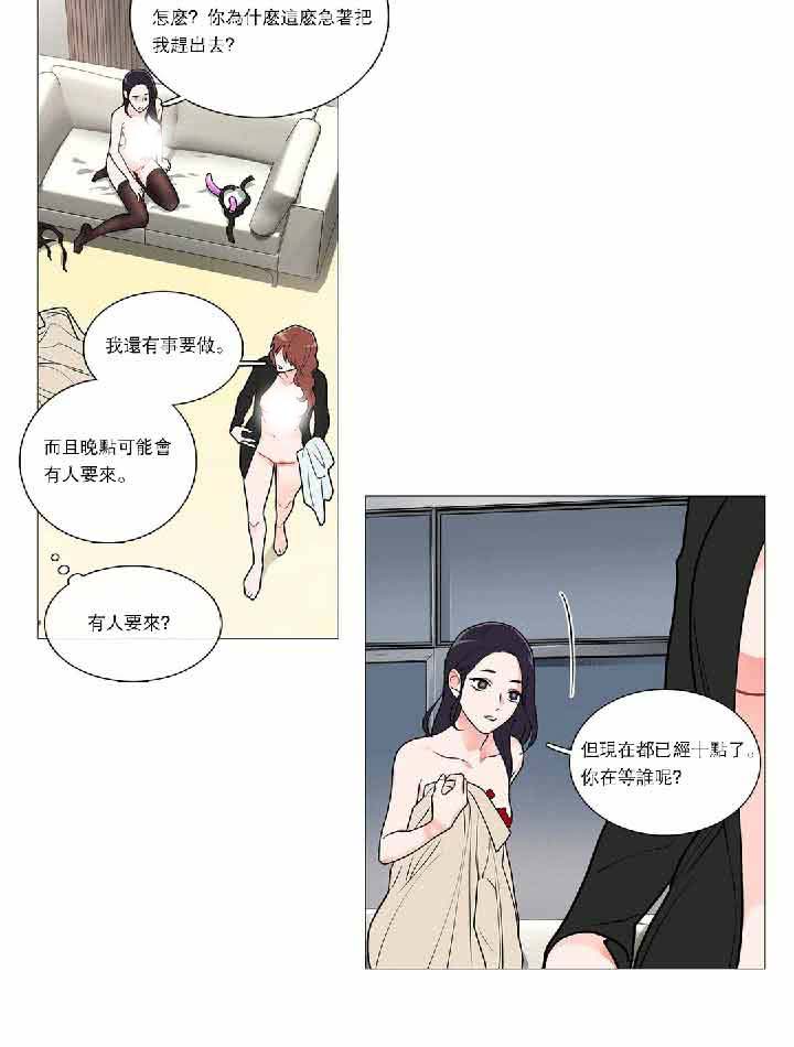 虞美人 第35话 第18页