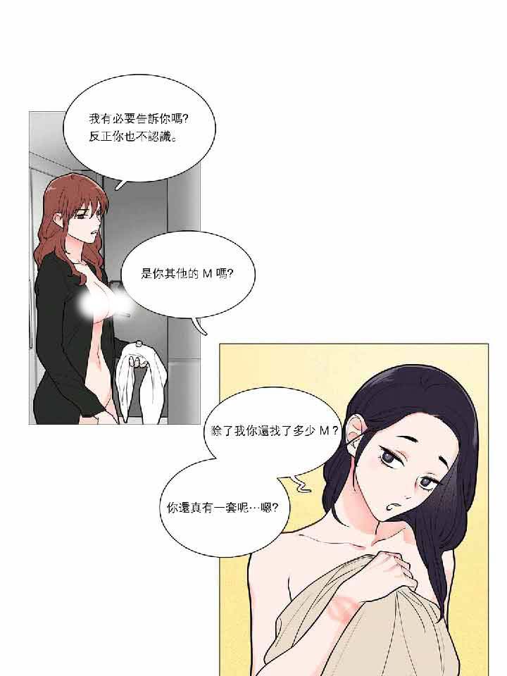 虞美人 第35话 第19页
