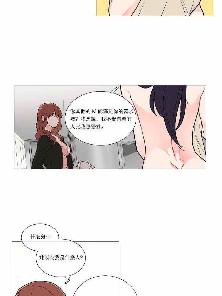 虞美人 第35话 第20页