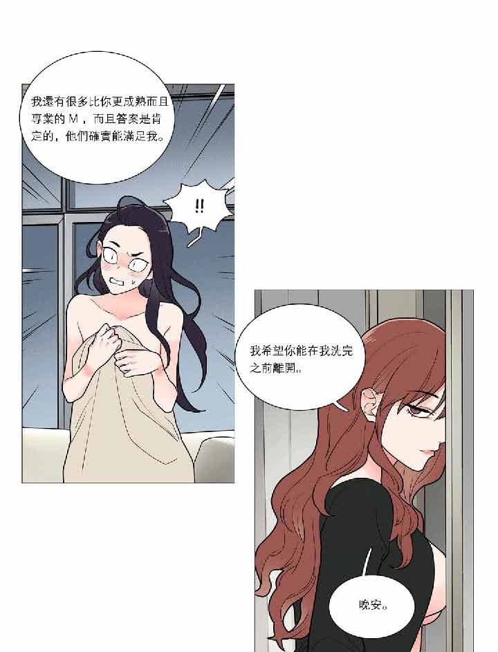 虞美人 第35话 第22页