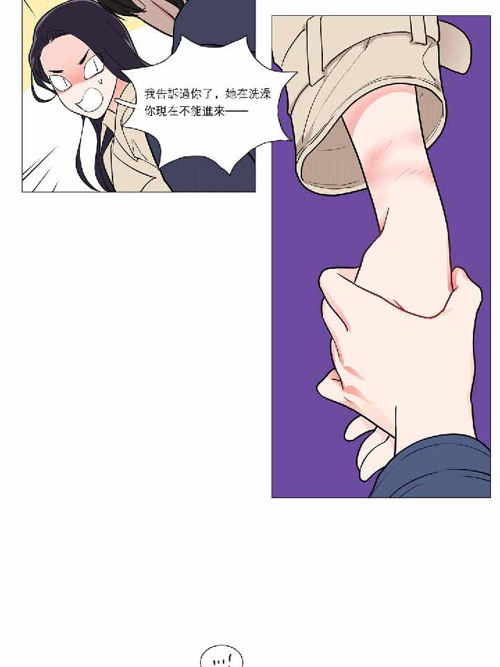 虞美人 第35话 第35页