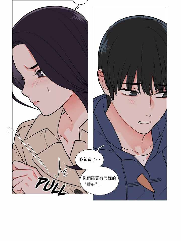 虞美人 第35话 第36页