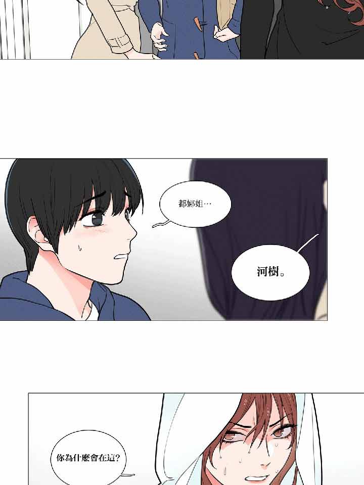 虞美人 第35话 第38页