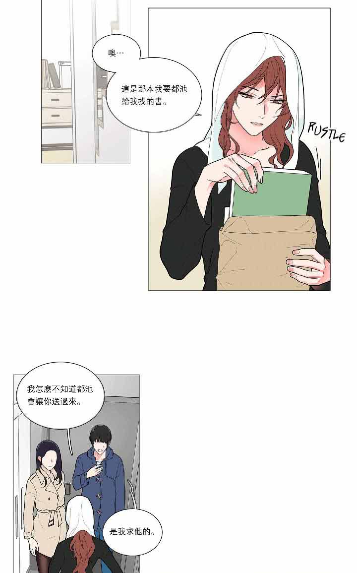 虞美人 第36话 第2页