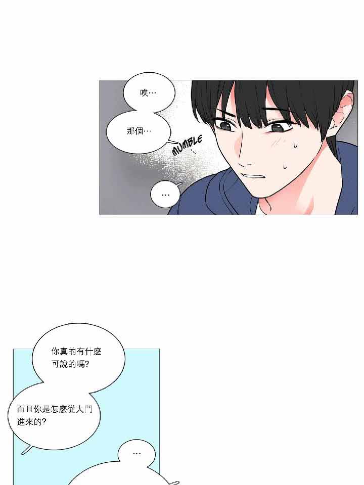虞美人 第36话 第4页
