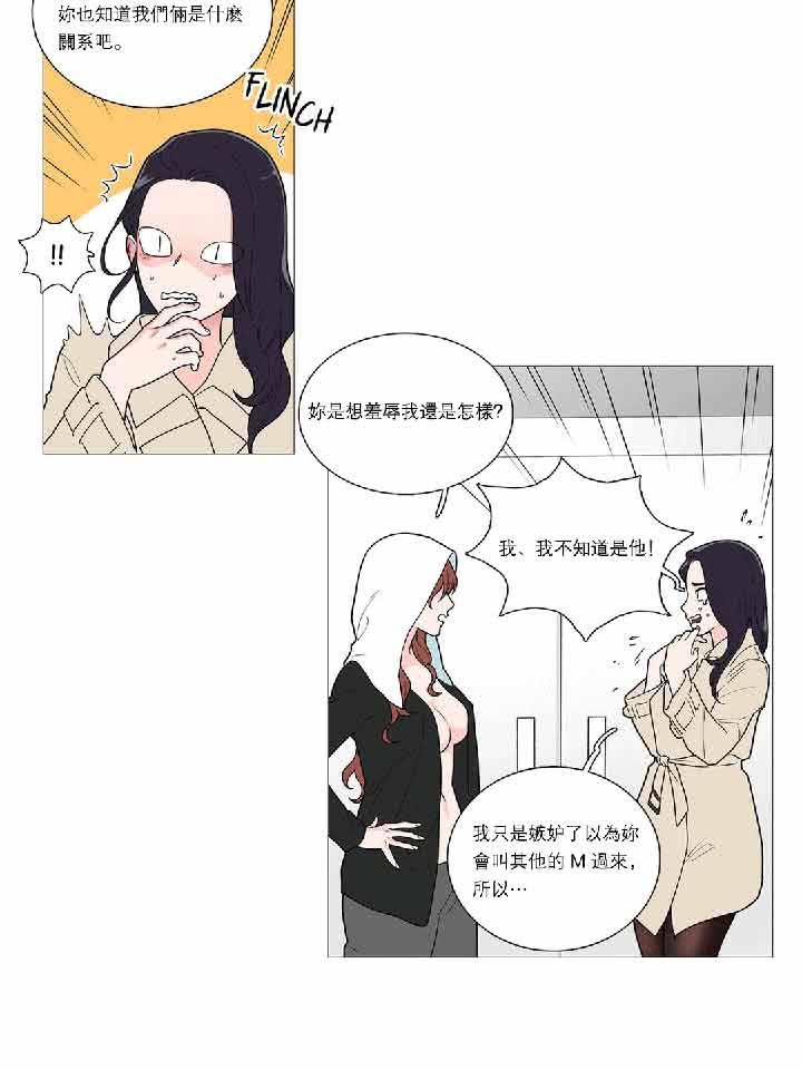 虞美人 第36话 第6页
