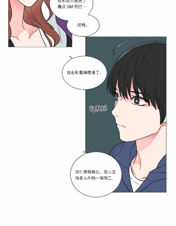 虞美人 第36话 第9页
