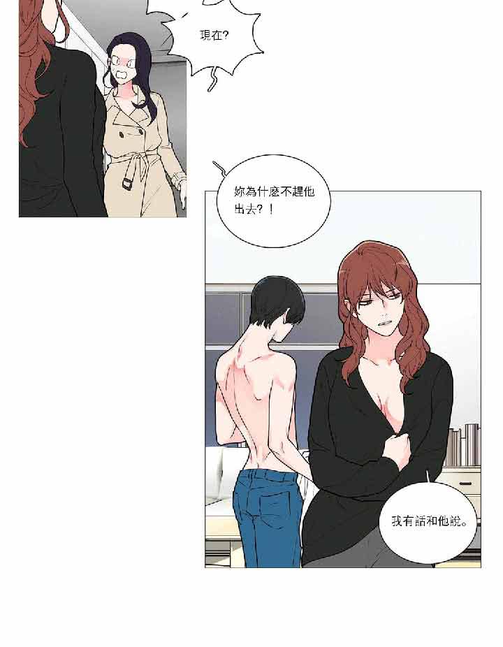 虞美人 第36话 第24页