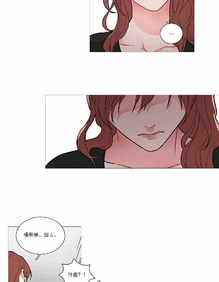 虞美人 第36话 第23页