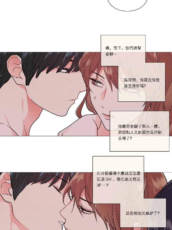 虞美人 第36话 第29页