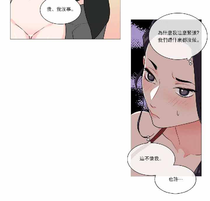 虞美人 第36话 第33页