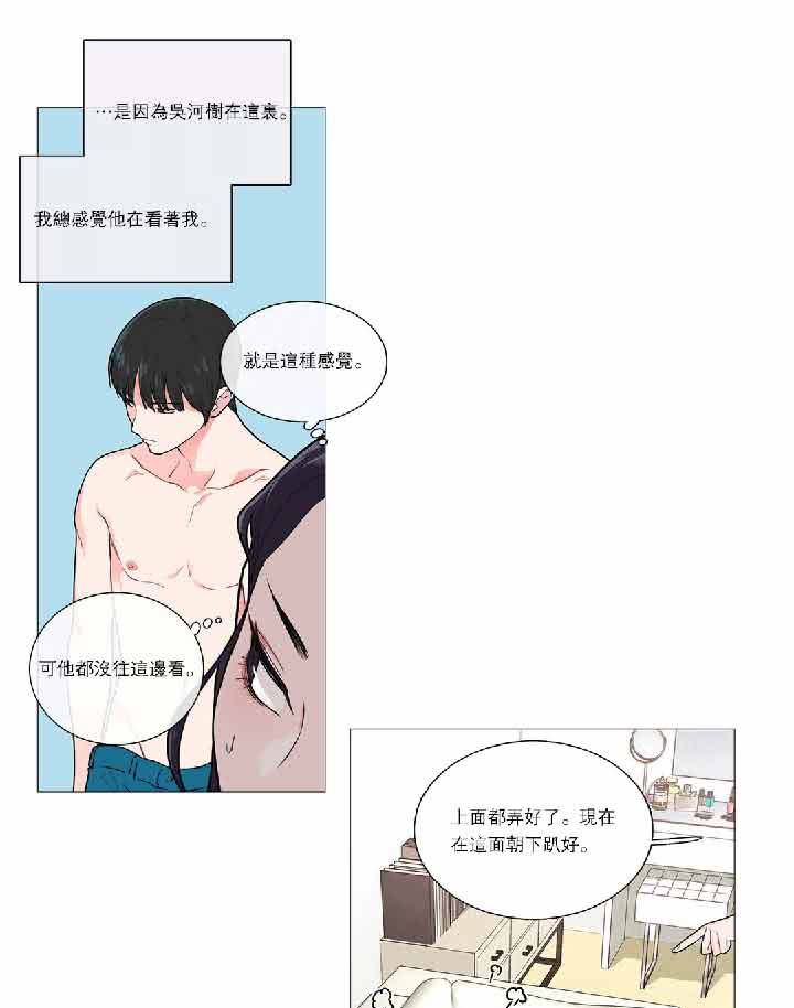 虞美人 第36话 第34页