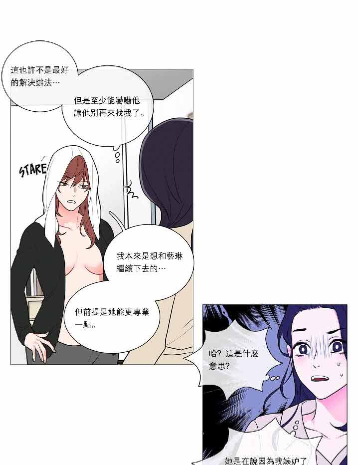 虞美人 第36话 第10页