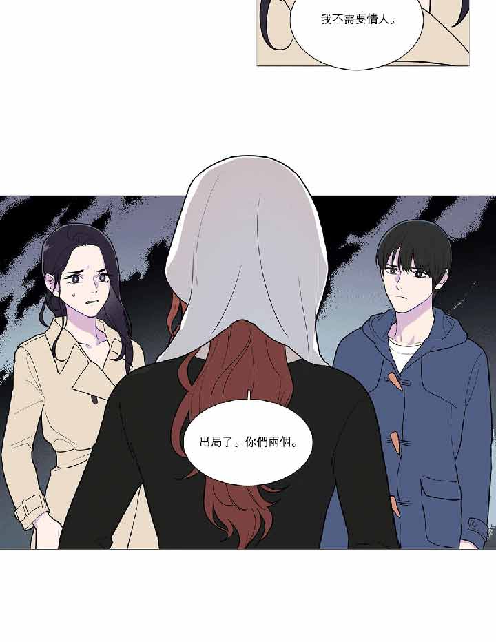 虞美人 第36话 第12页