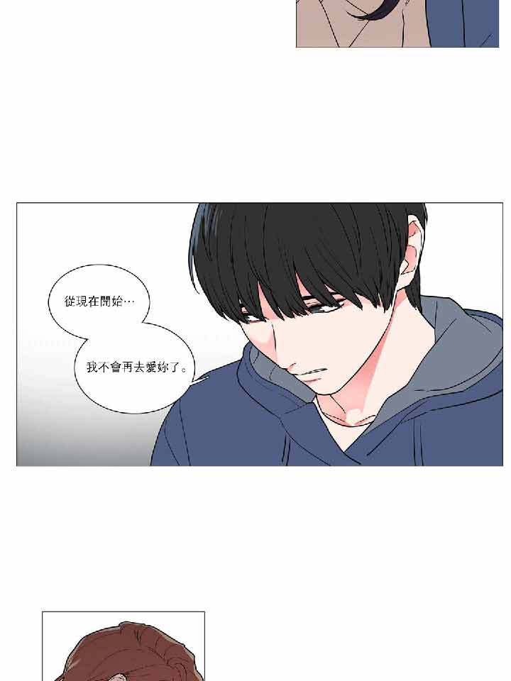 虞美人 第36话 第14页