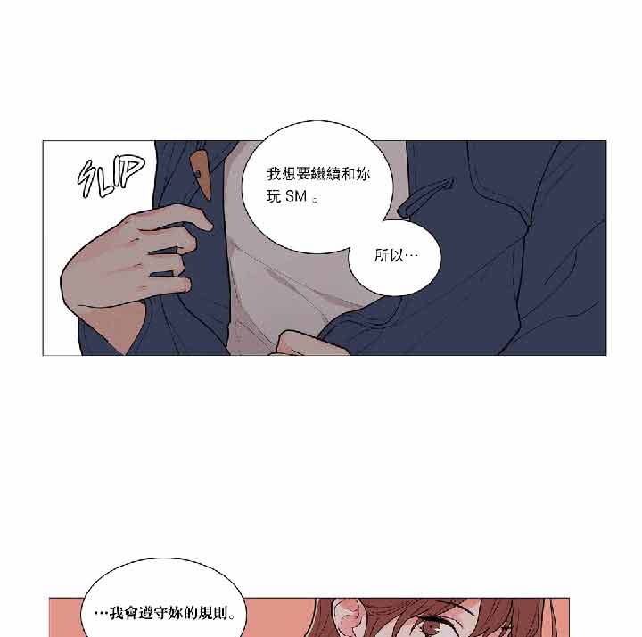 虞美人 第36话 第16页