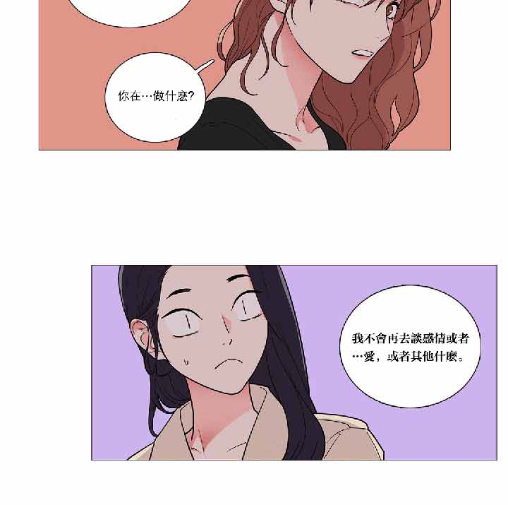 虞美人 第36话 第17页